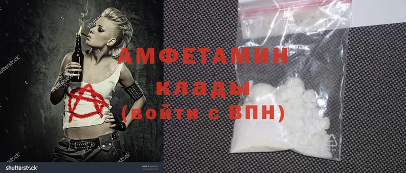 Amphetamine 97%  Владимир 